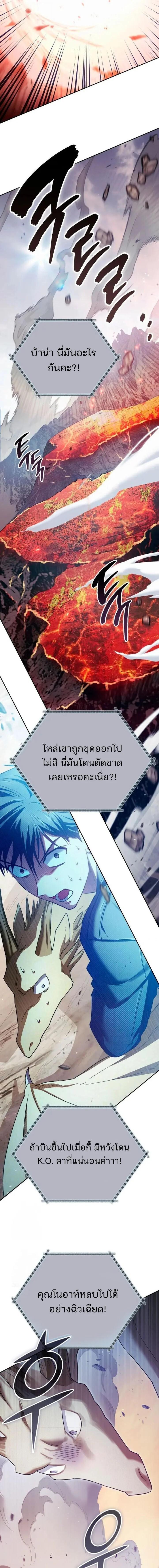 The S-Classes That I Raised Chap 160 - Next Chap 161