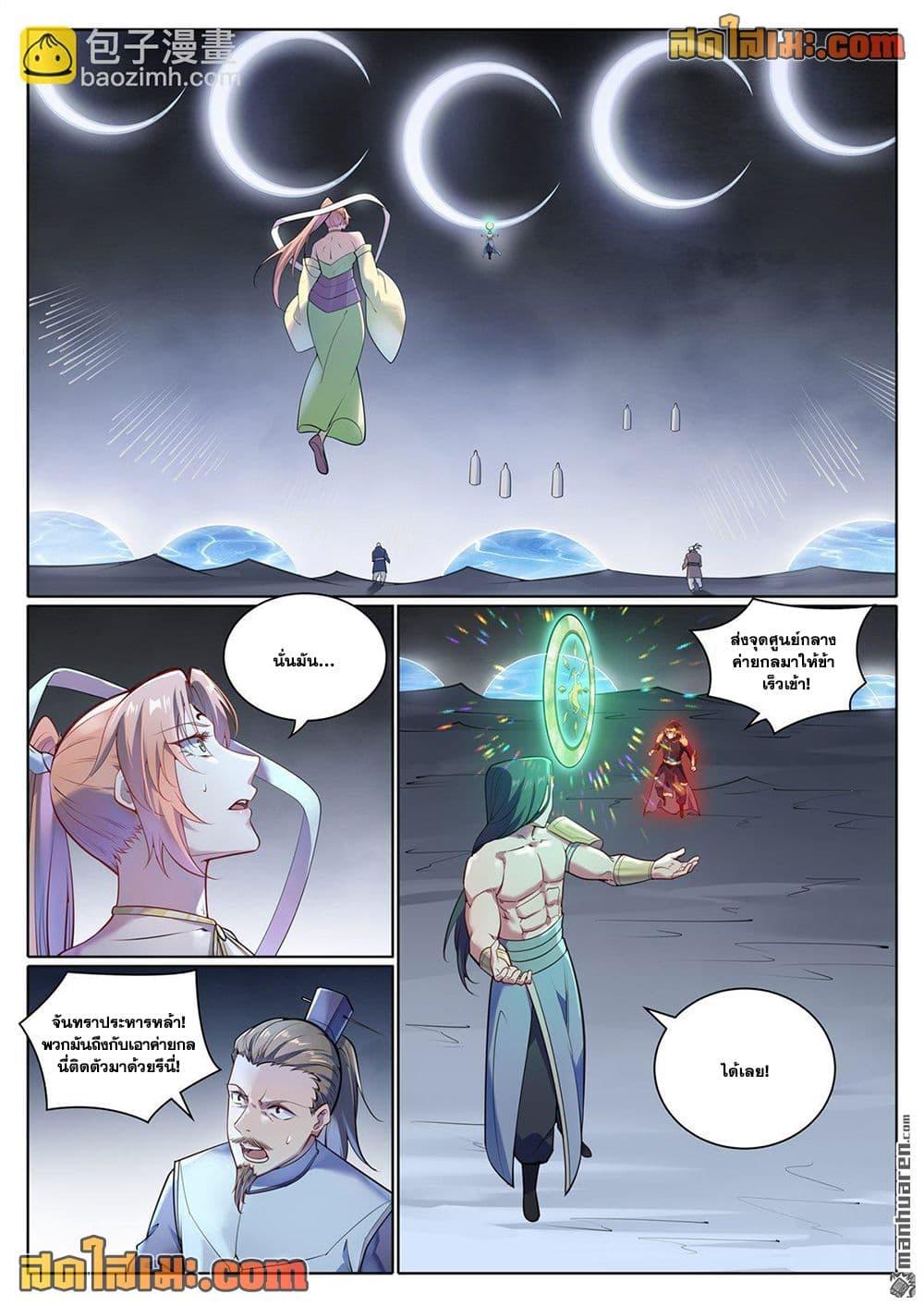 Bailian Chengshen Chap 1100 - Next Chap 1101