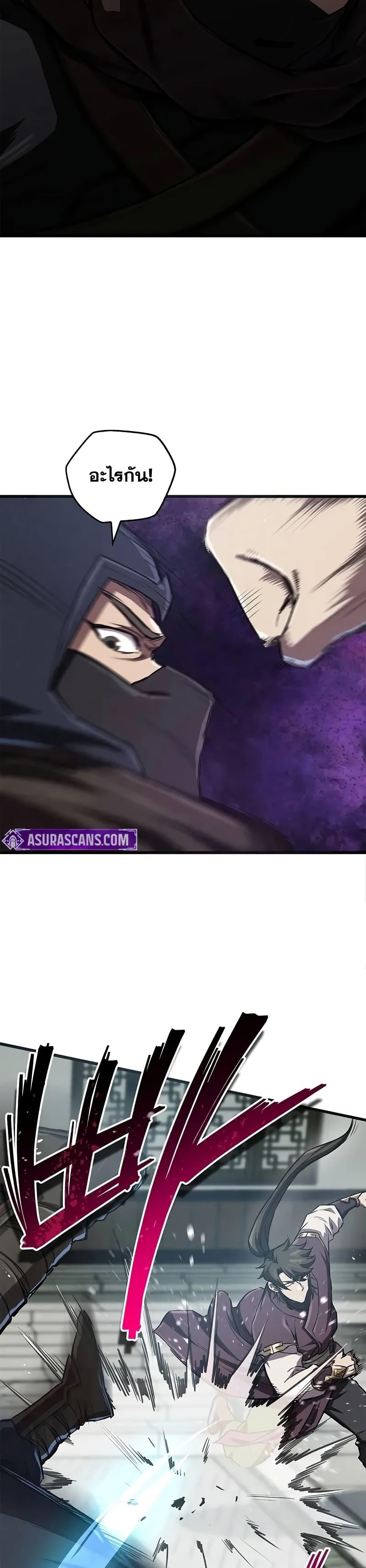 The Demonic Cult Instructor Returns Chap 14 - Next Chap 15