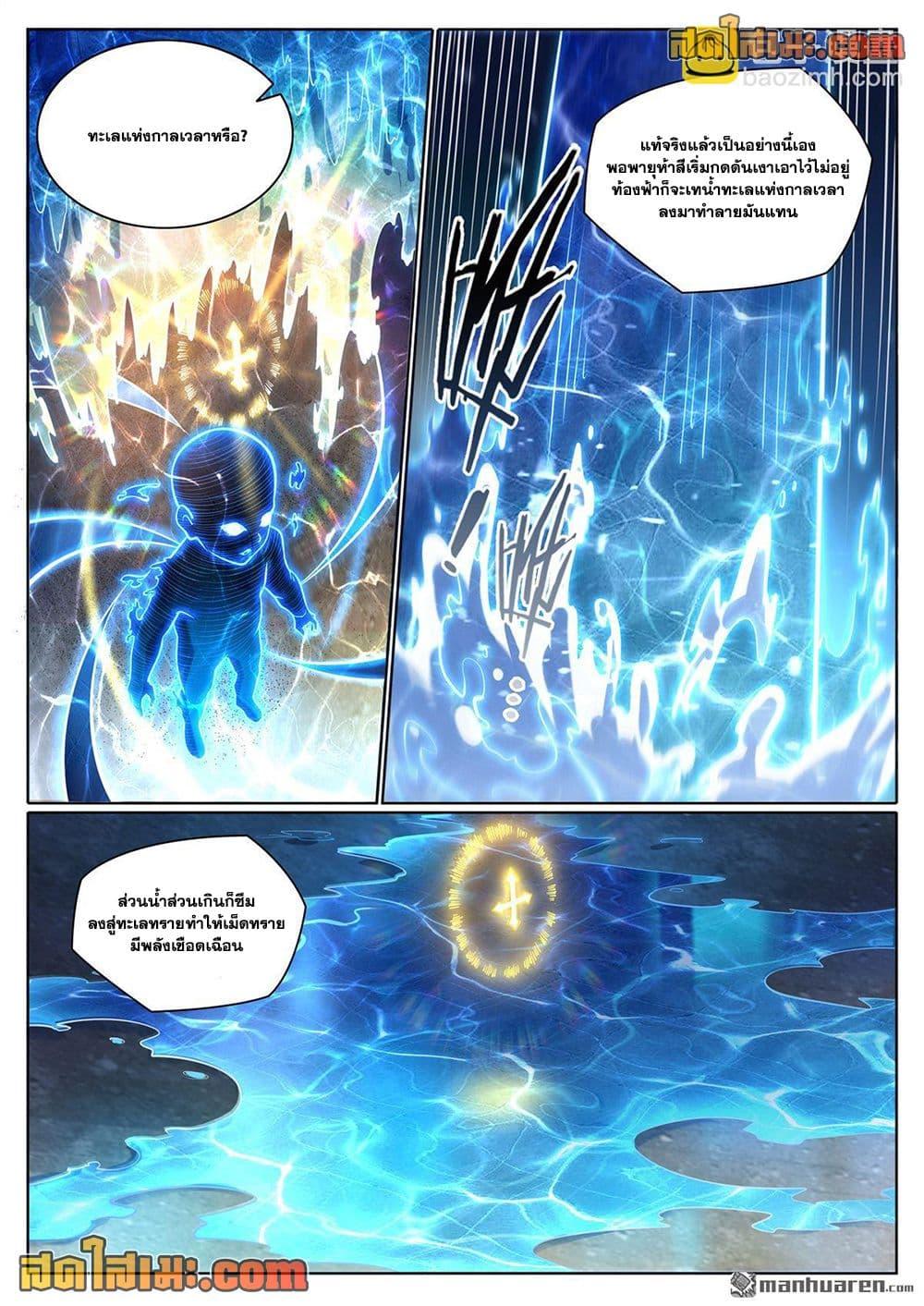 Bailian Chengshen Chap 1101 - Next Chap 1102