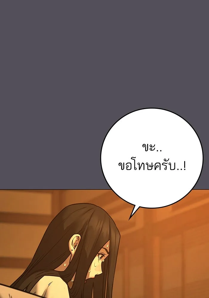 Reality Quest Chap 165 - Next Chap 166