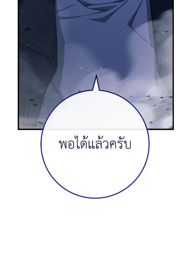 The Hero Returns Chap 93 - Next Chap 94