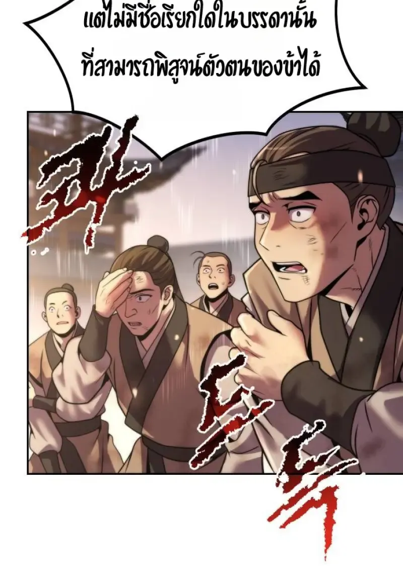 Chronicles of the Demon Faction Chap 147 - Next Chap 148