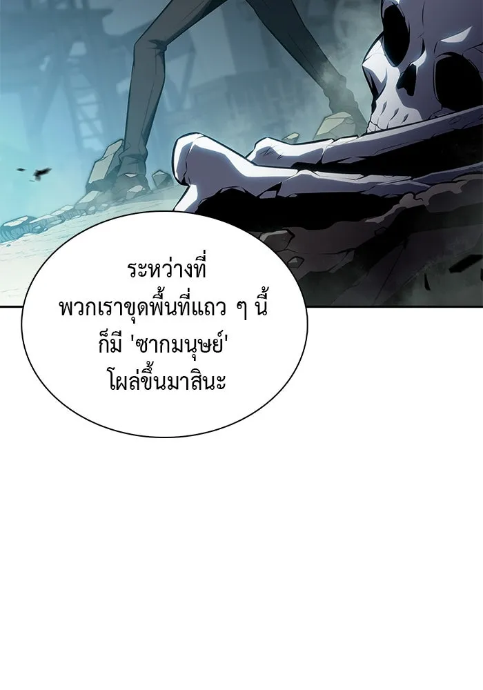 The Regressed Son of a Duke is an Assassin – ลูกชายคนเล็กของดยุกคือมือสังหาร Chap 49 - Next Chap 50