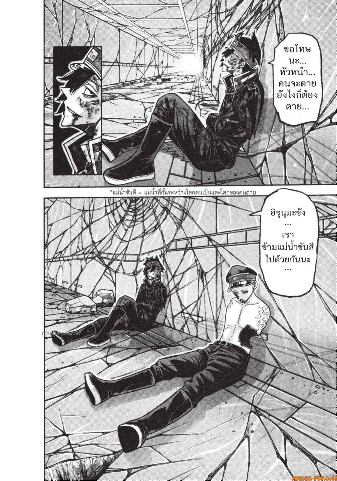 Tougen Anki Chap 135 - Next Chap 136