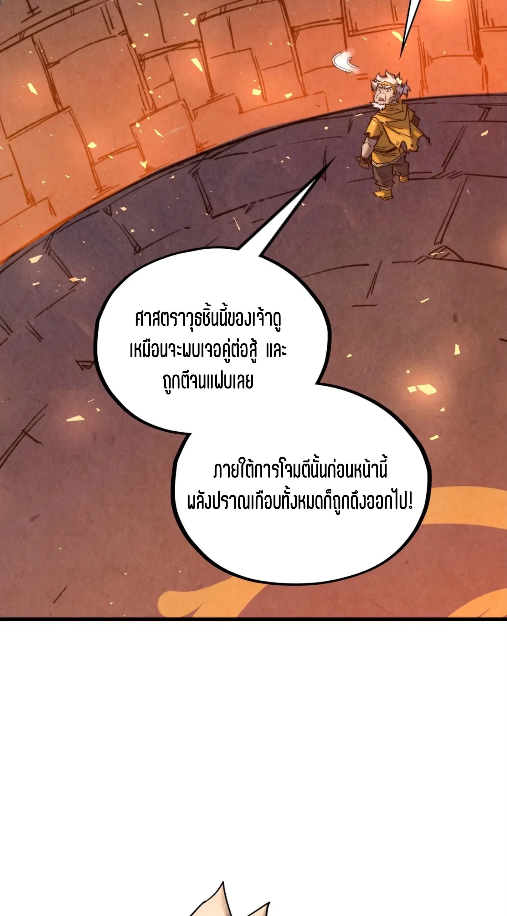 The Eternal Supreme Chap 343 - Next Chap 344