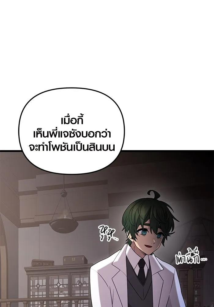 I Obtained a Mythic Item – พลิกชะตาคว้าไอเทมระดับเทพ Chap 89 - Next Chap 90