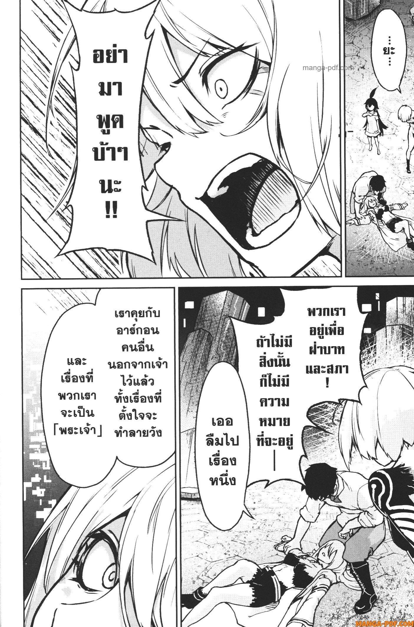 Kaminaki Sekai no Kamisama Katsudou – โลกนี้ โลกหน้า ข้าก็เป็นพระเจ้า Chap 10 - Next Chap 11