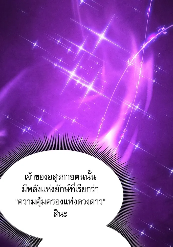 Academy’s Genius Swordmaster – นักดาบอัจฉริยะจากอะคาเดมี Chap 109 - Next Chap 110