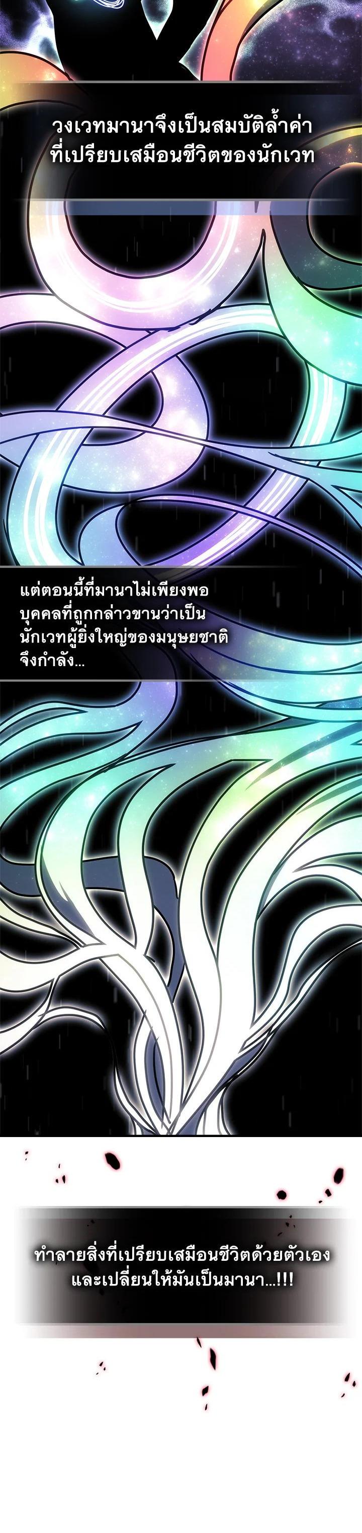 A Returner’s Magic Should Be Special Chap 231 - Next Chap 232
