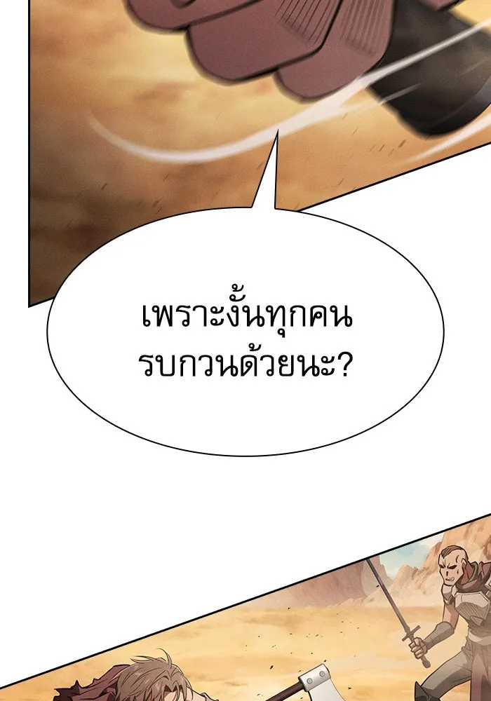 Academy’s Genius Swordmaster – นักดาบอัจฉริยะจากอะคาเดมี Chap 106 - Next Chap 107