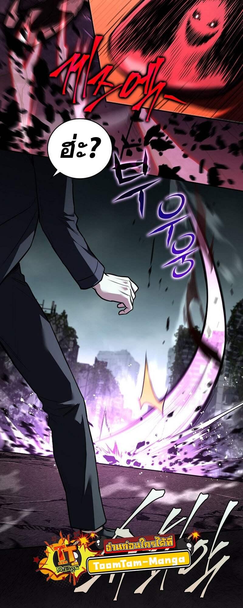 Return of the Frozen Player Chap 153 - Next Chap 154