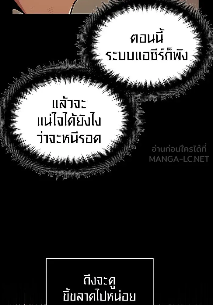 I Obtained a Mythic Item – พลิกชะตาคว้าไอเทมระดับเทพ Chap 3 - Next Chap 4