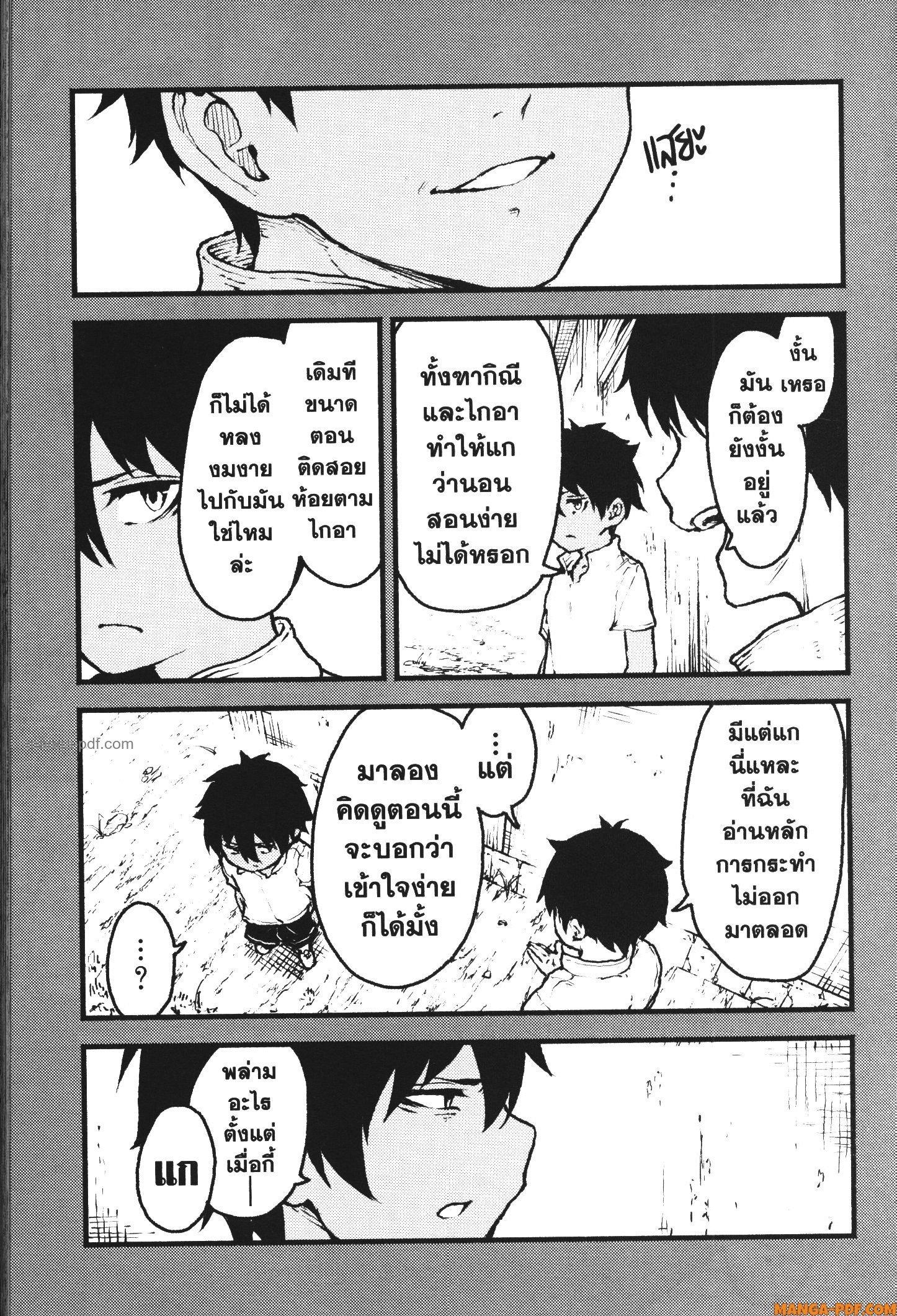 Kaminaki Sekai no Kamisama Katsudou – โลกนี้ โลกหน้า ข้าก็เป็นพระเจ้า Chap 38 - Next Chap 39