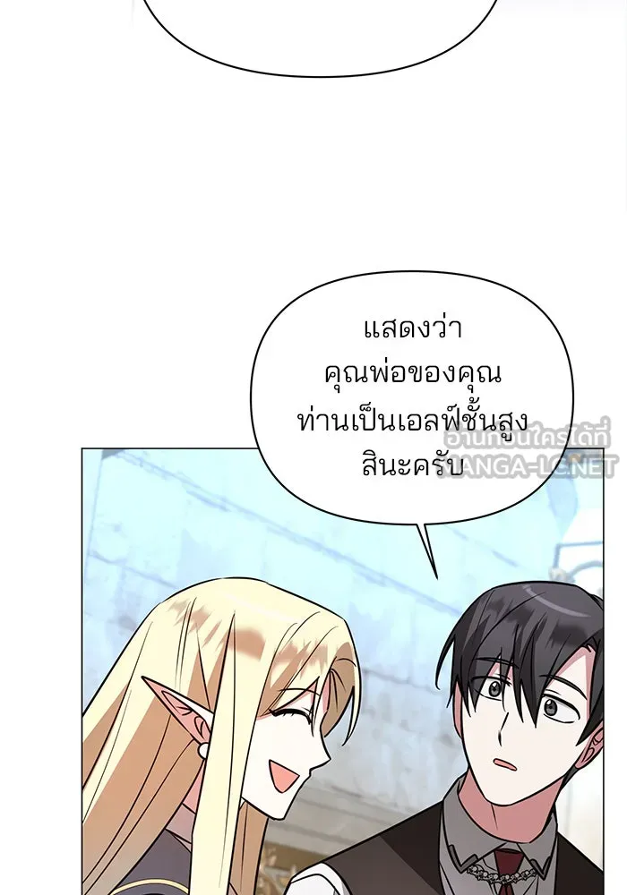 The Academy Is Doomed Chap 52 - Next Chap 53