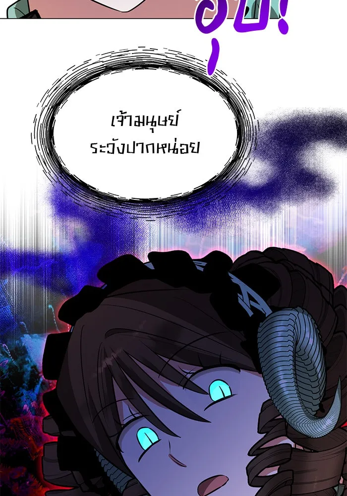 The Academy Is Doomed Chap 70 - Next Chap 71