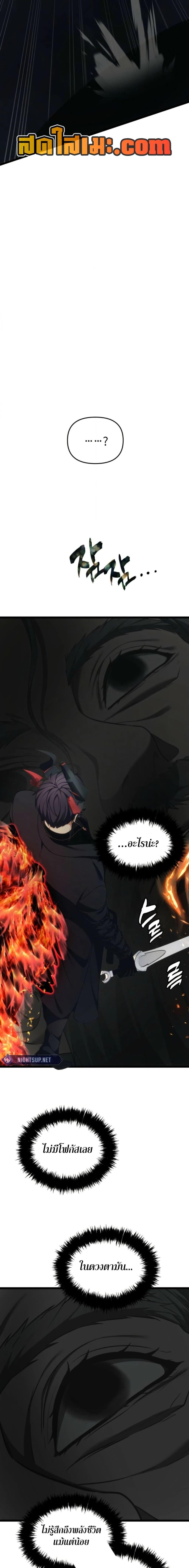 Ranker Who Lives A Second Time Chap 208 - Next Chap 209