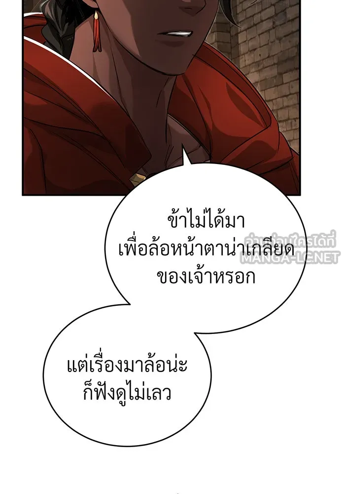 The Dark Magician Transmigrates After 66666 Years – จอมเวทเกิดใหม่ในรอบ 66666 ปี Chap 94 - Next Chap 95