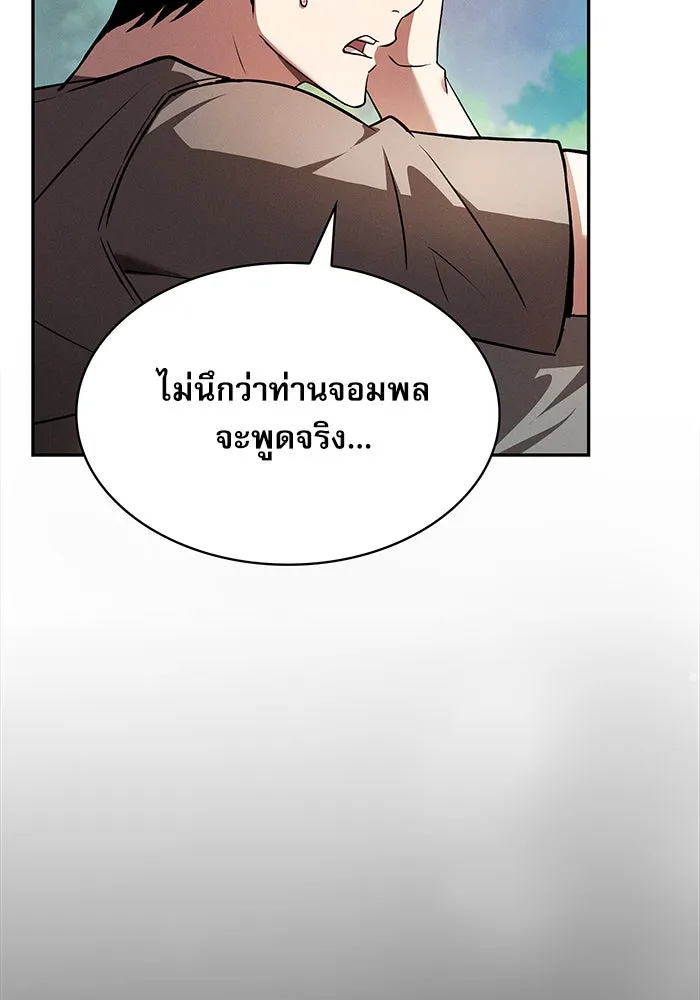 Academy’s Genius Swordmaster – นักดาบอัจฉริยะจากอะคาเดมี Chap 3 - Next Chap 4