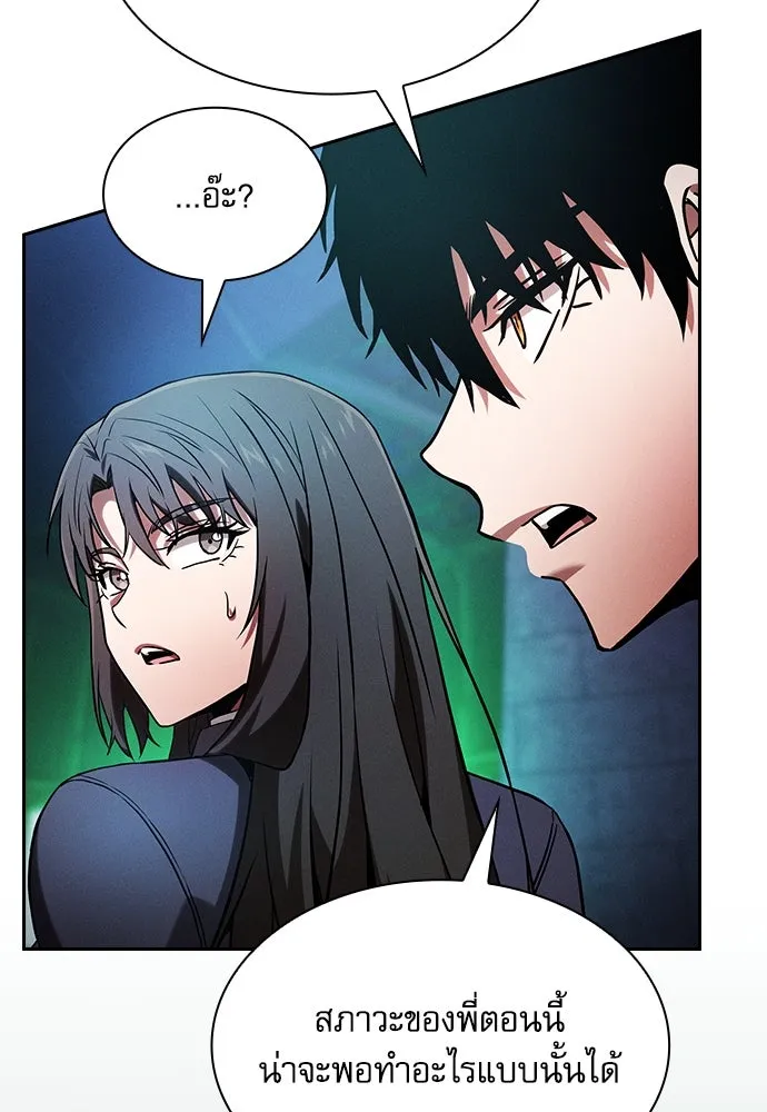 Academy’s Genius Swordmaster – นักดาบอัจฉริยะจากอะคาเดมี Chap 74 - Next Chap 75