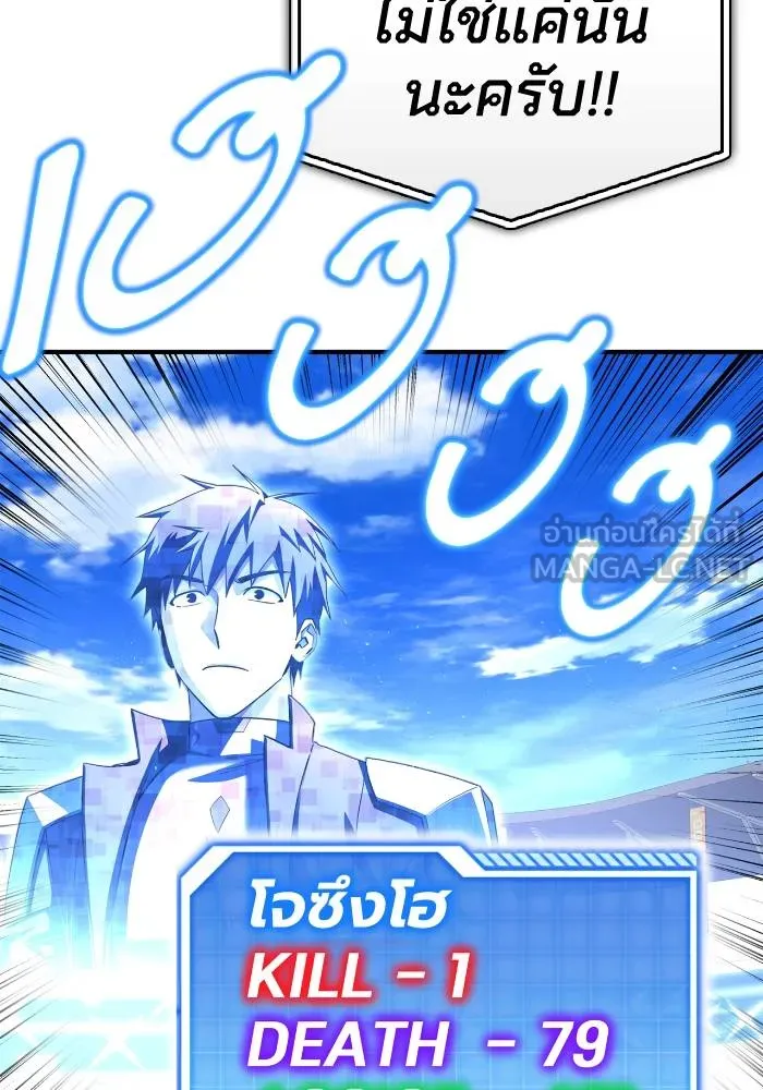 Superhuman Battlefield Chap 106 - Next Chap 107