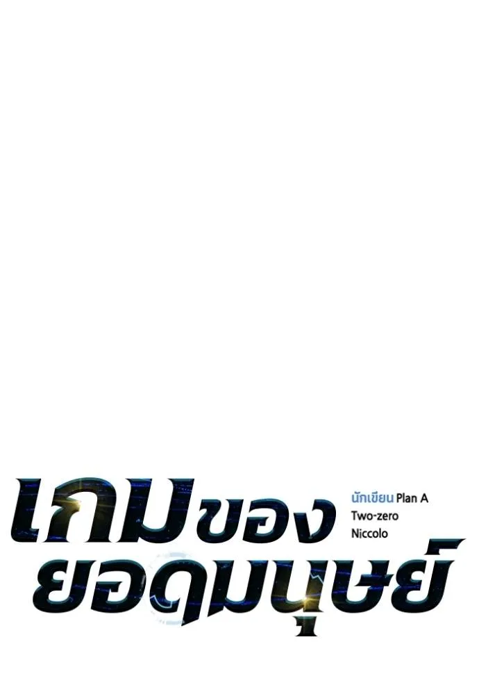 Superhuman Battlefield Chap 136 - Next Chap 137