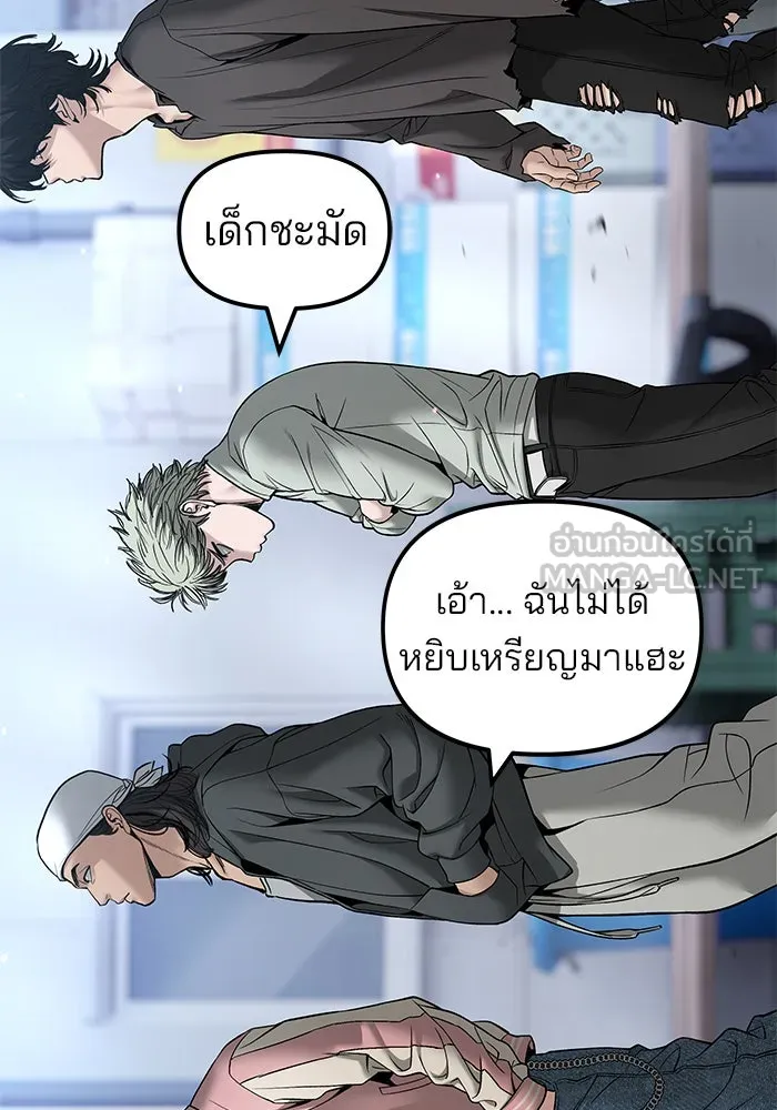 The Bully in Charge Chap 182 - Next Chap 183