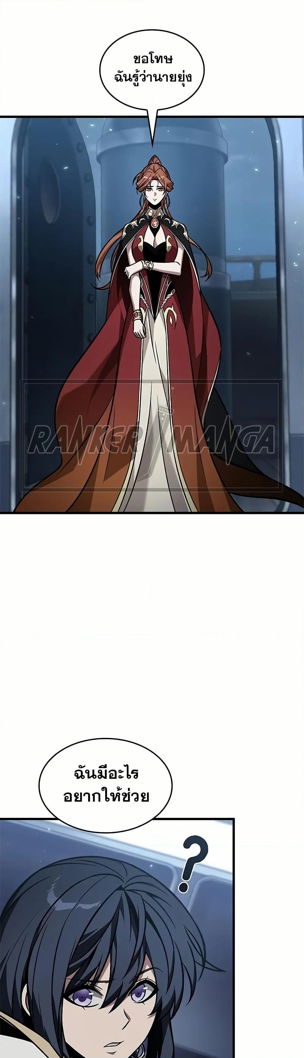 Pick Me Up, Infinite Gacha Chap 134 - Next Chap 135