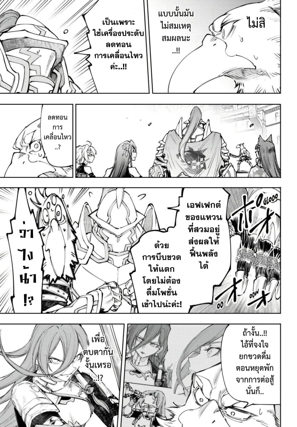 Shangri-La Frontier Chap 268 - Next Chap 269