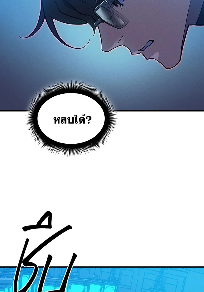 Regressing With the King’s Power – เกิดใหม่พร้อมพลังแห่งราชัน Chap 73 - Next Chap 74