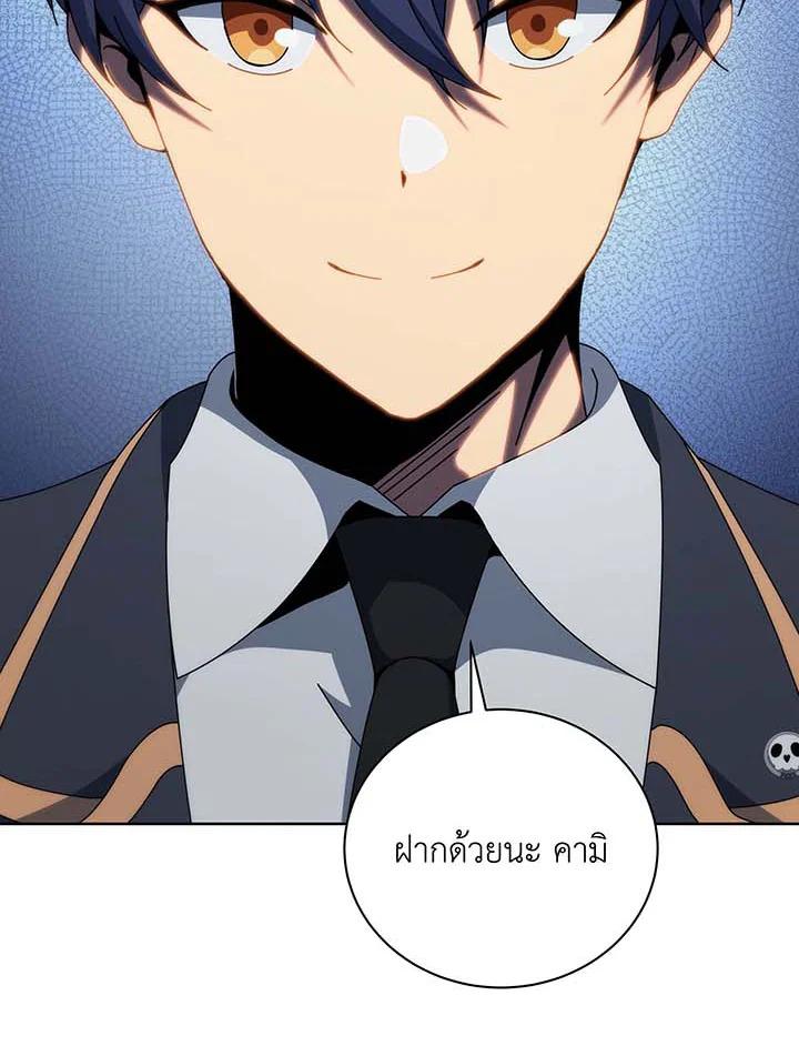 Necromancer Academy's Genius Summoner Chap 143 - Next Chap 144