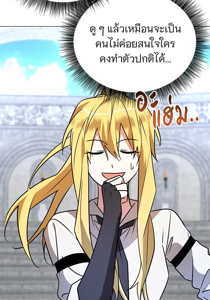 The Academy Is Doomed Chap 51 - Next Chap 52