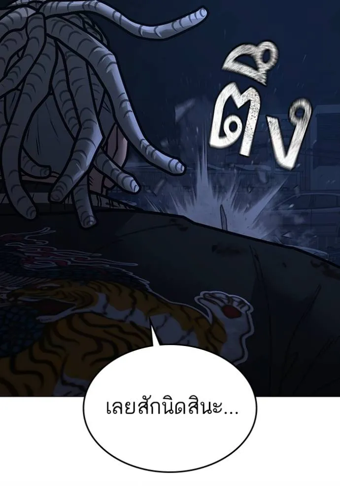 Reality Quest Chap 151 - Next Chap 152