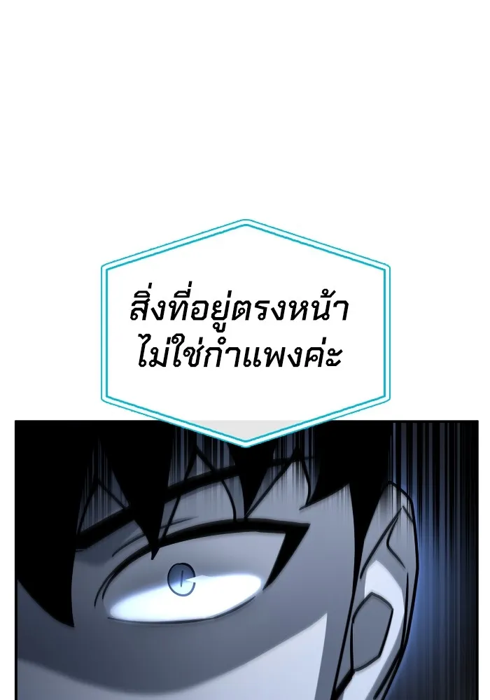 Superhuman Battlefield Chap 99 - Next Chap 100
