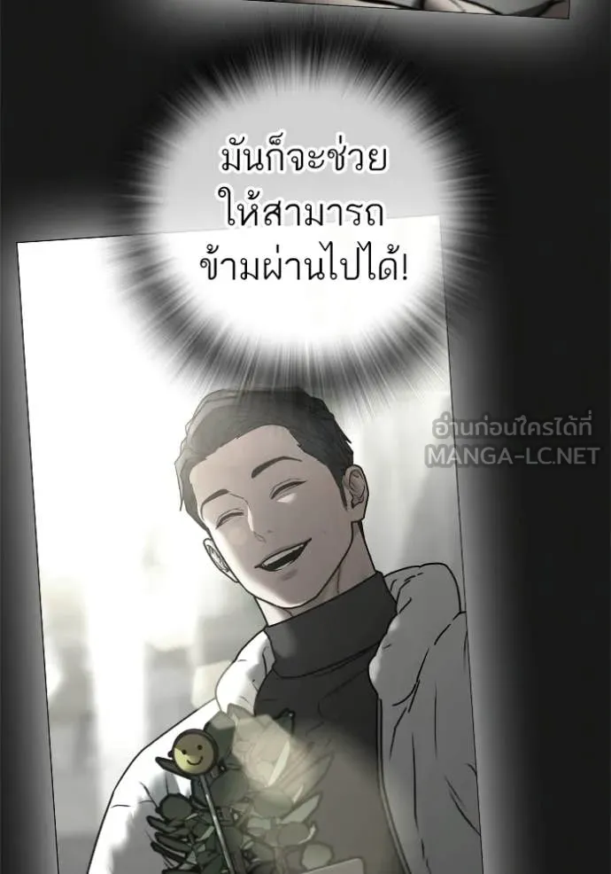 Reality Quest Chap 190 - Next Chap 191