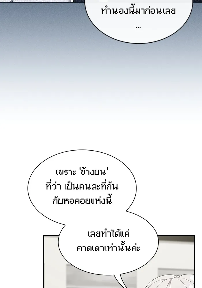 The Tutorial Tower of the Advanced Player – ผู้เล่นขั้นเทพแห่งหอคอยฝึกสอน Chap 145 - Next Chap 146