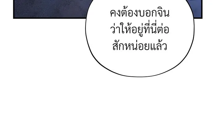 The Dark Magician Transmigrates After 66666 Years – จอมเวทเกิดใหม่ในรอบ 66666 ปี Chap 109 - Next Chap 110