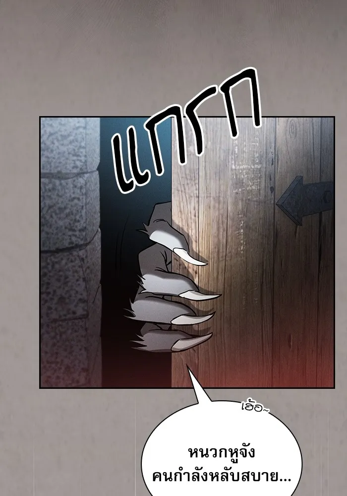 Academy’s Genius Swordmaster – นักดาบอัจฉริยะจากอะคาเดมี Chap 20 - Next Chap 21