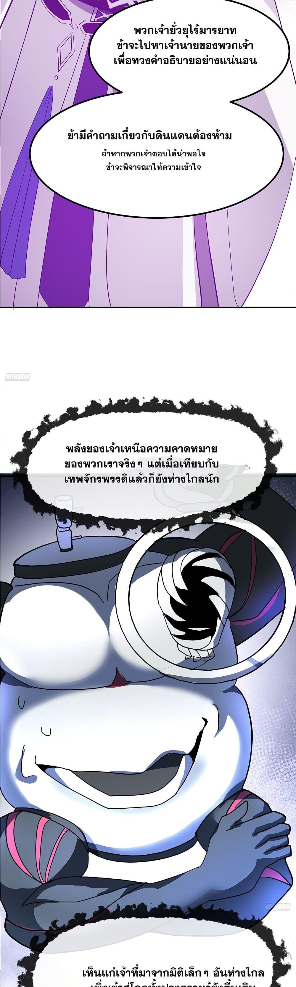 Martial Peak เทพยุทธ์เหนือโลก Chap 3852 - Next Chap 3853