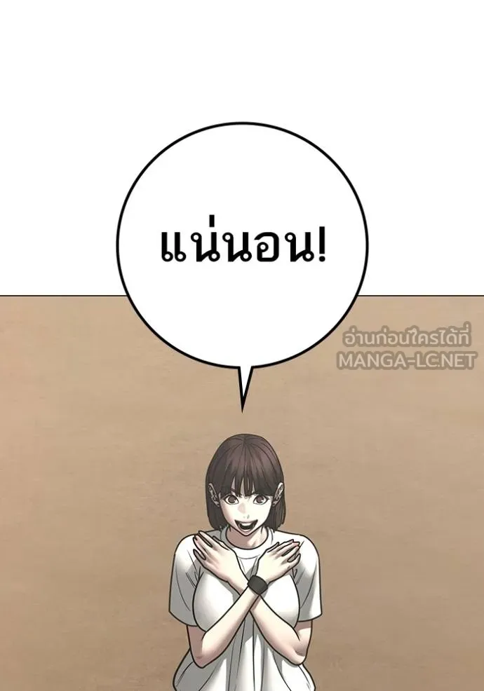 Reality Quest Chap 159 - Next Chap 160