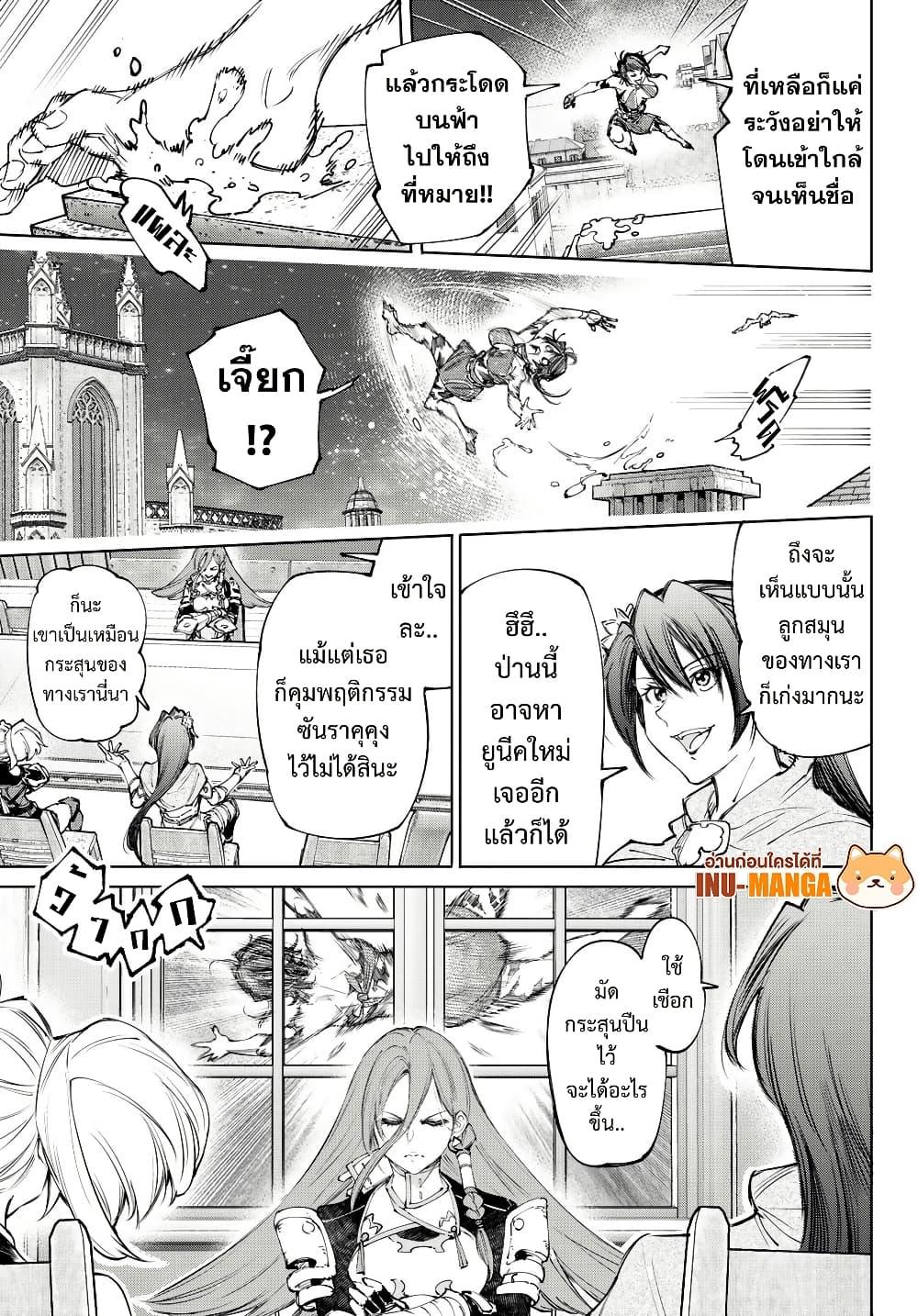 Shangri-La Frontier Chap 229 - Next Chap 230