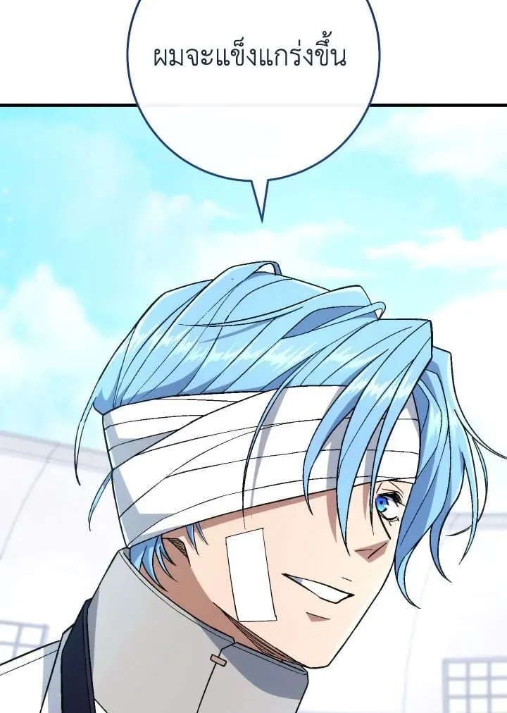 The Hero Returns Chap 104 - Next Chap 105