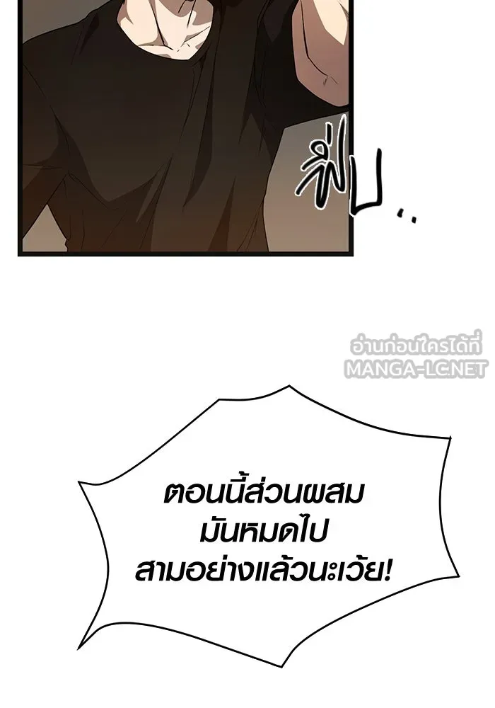 I Obtained a Mythic Item – พลิกชะตาคว้าไอเทมระดับเทพ Chap 14 - Next Chap 15
