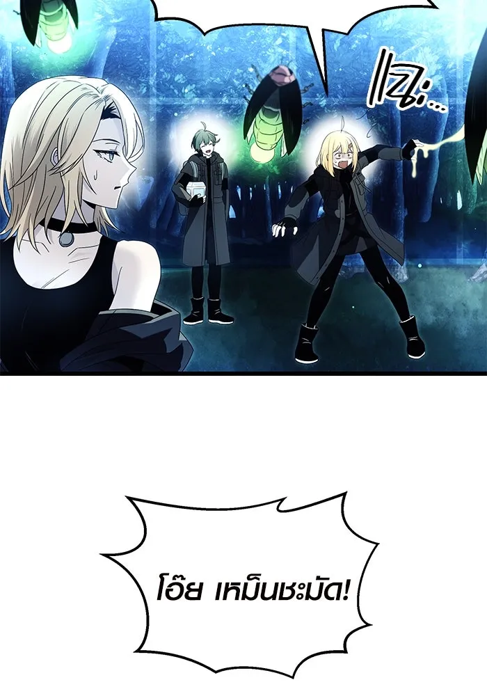 I Obtained a Mythic Item – พลิกชะตาคว้าไอเทมระดับเทพ Chap 68 - Next Chap 69