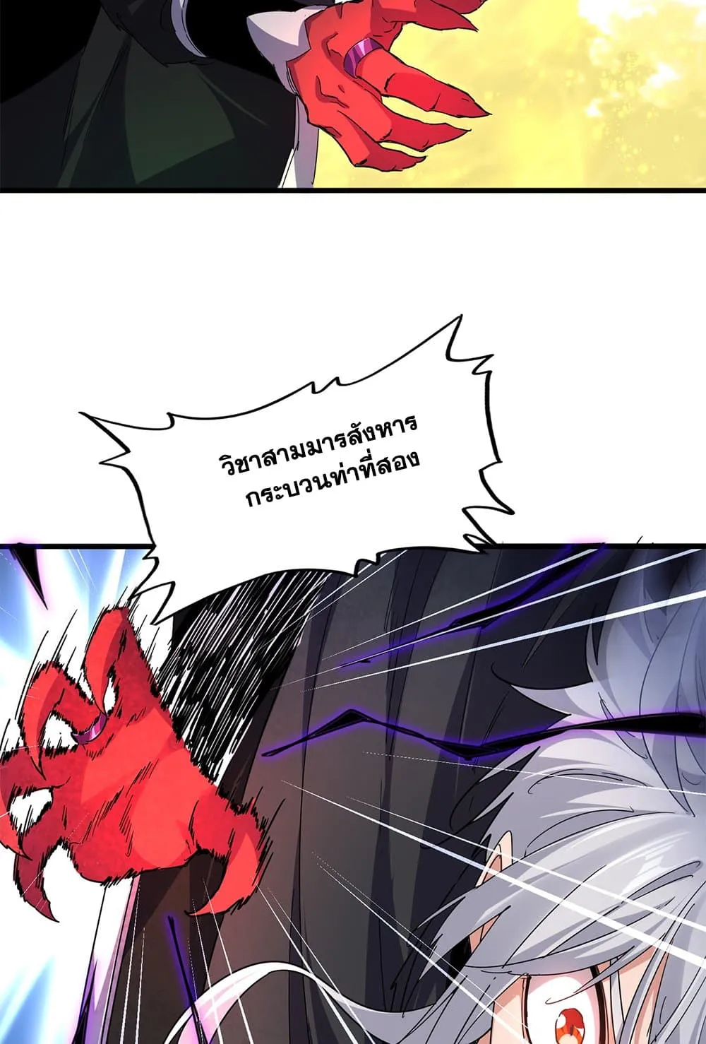 Magic Emperor Chap 794 - Next Chap 795