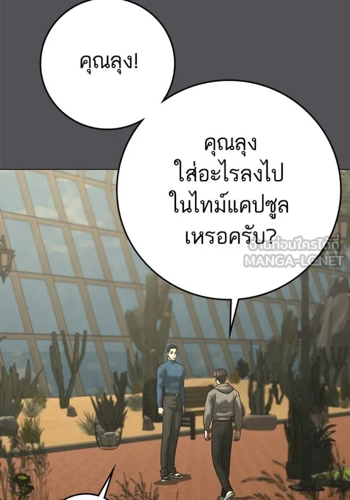 Reality Quest Chap 194 - Next Chap 195