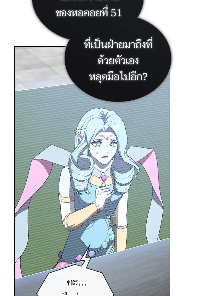 The Tutorial Tower of the Advanced Player – ผู้เล่นขั้นเทพแห่งหอคอยฝึกสอน Chap 209 - Next Chap 210