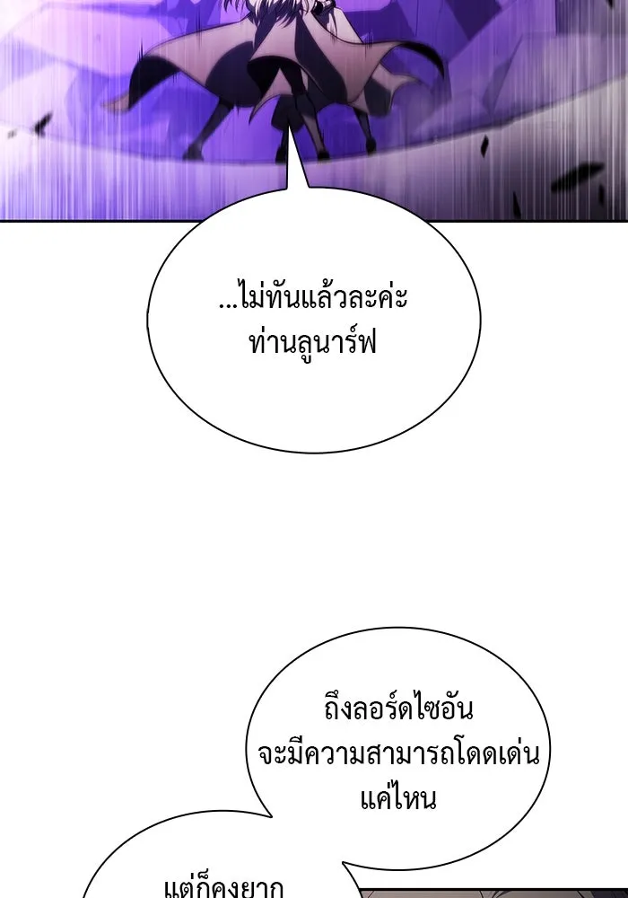 The Regressed Son of a Duke is an Assassin – ลูกชายคนเล็กของดยุกคือมือสังหาร Chap 72 - Next Chap 73