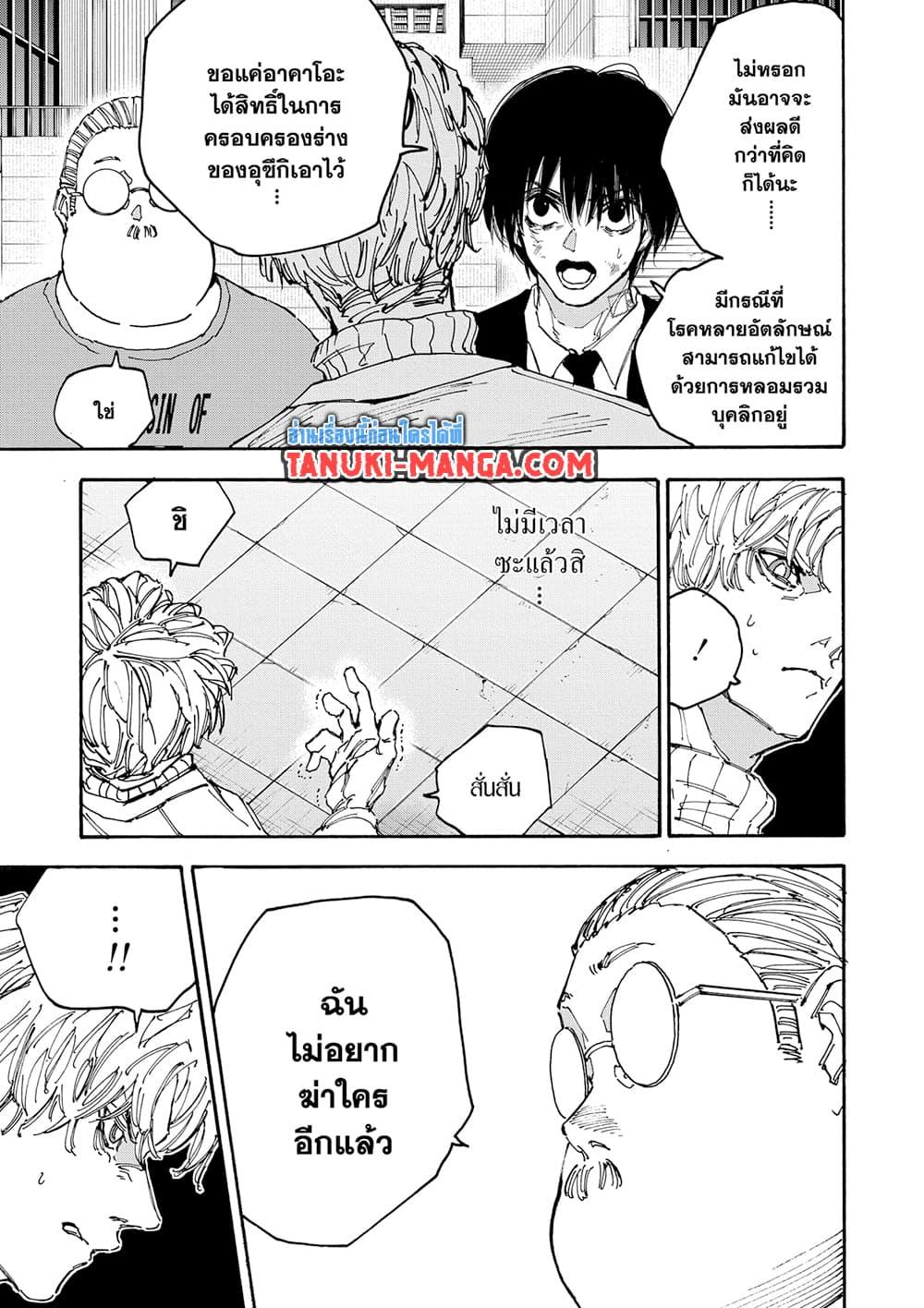 Sakamoto Days Chap 163 - Next Chap 164