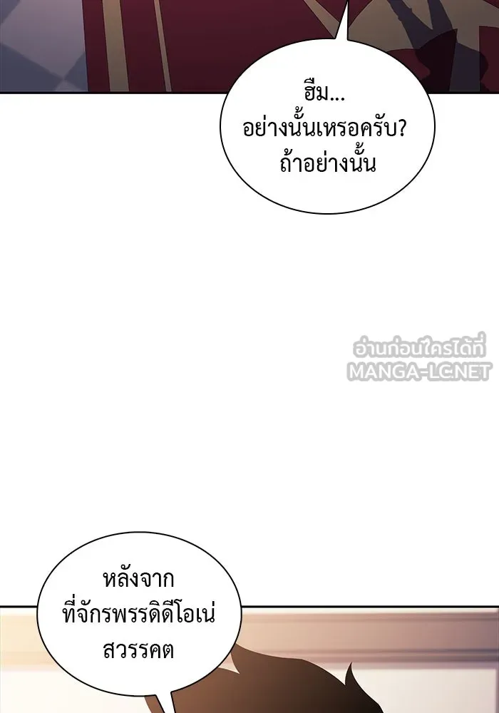 The Regressed Son of a Duke is an Assassin – ลูกชายคนเล็กของดยุกคือมือสังหาร Chap 24 - Next Chap 25